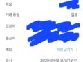 입금완료