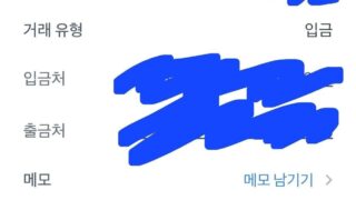 입금완료