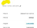 입금 잘 받았어요