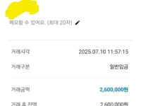 입금 잘 받았어요
