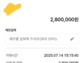 비대면으로 진행하고 입금 잘 받았어요~
