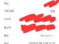 신용도 상관없이 진행 했어요