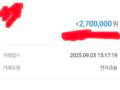 입금 까지 당일 잘 받았어요
