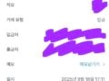 비대면진행