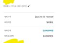 폰테크 이용후기