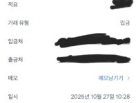 폰테크 이용후기