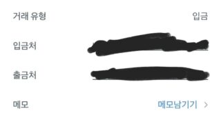 폰테크 이용후기