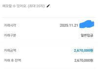 빠른 진행과 빠른 입금 처리 감사해요