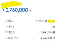 미납 있었는데 감사합니다.