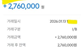 미납 있었는데 감사합니다.