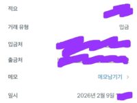 안전하게 거래 잘 했습니다