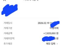 미납처리후에 개통 감사합니다.