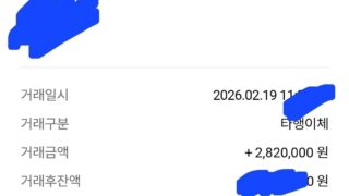 미납처리후에 개통 감사합니다.