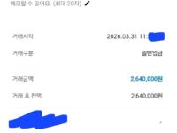 신규로 미납까지 정리해주심.