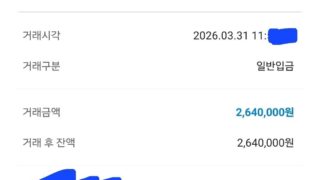 신규로 미납까지 정리해주심.