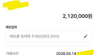 미납 납부해주시고 신규개통까지 해주셨어요.