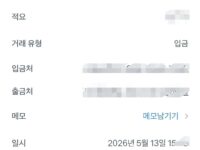 추가개통으로 자금마련 하였습니다.