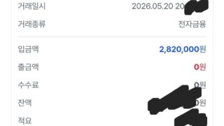 기변하고 신규까지 진행.